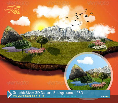  طرح لایه باز طبیعت سه بعدی - GraphicRiver 3D Nature  | رضاگرافیک